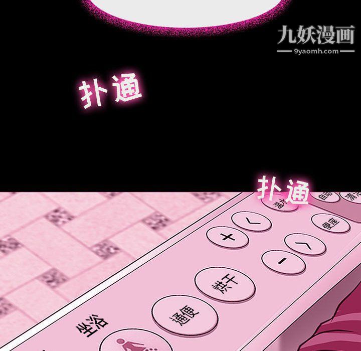 《耳畔的神音》漫画 第18話
