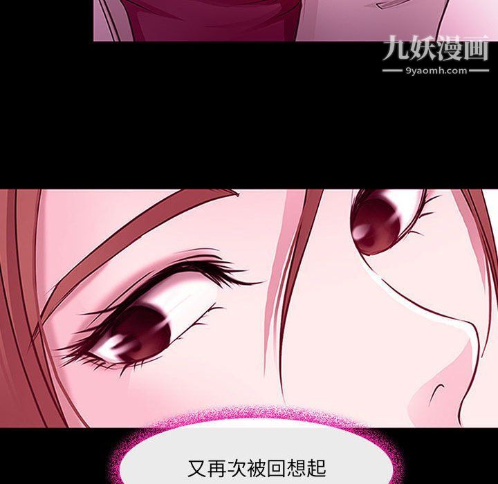 《耳畔的神音》漫画 第18話