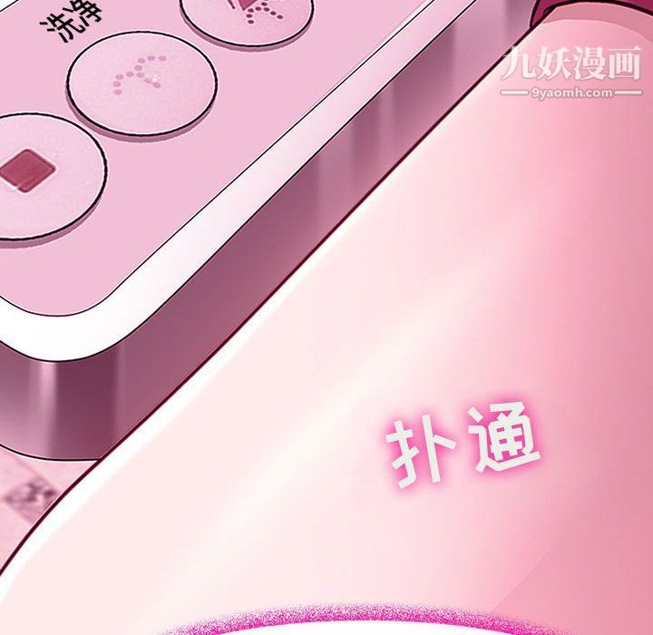 《耳畔的神音》漫画 第18話