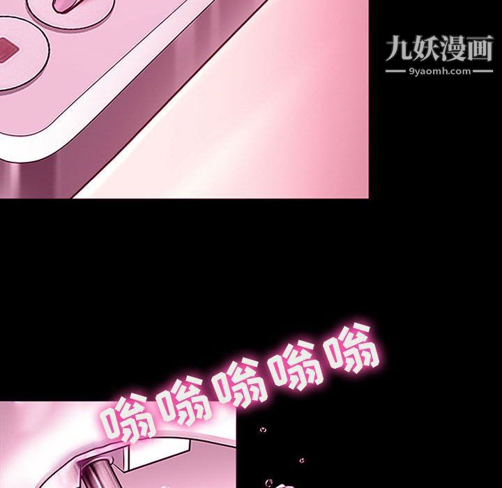 《耳畔的神音》漫画 第18話