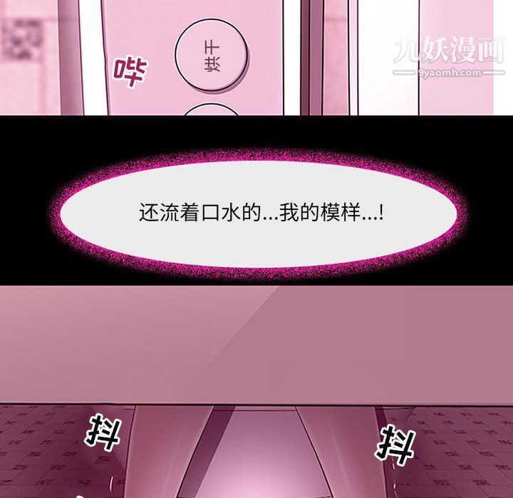 《耳畔的神音》漫画 第18話
