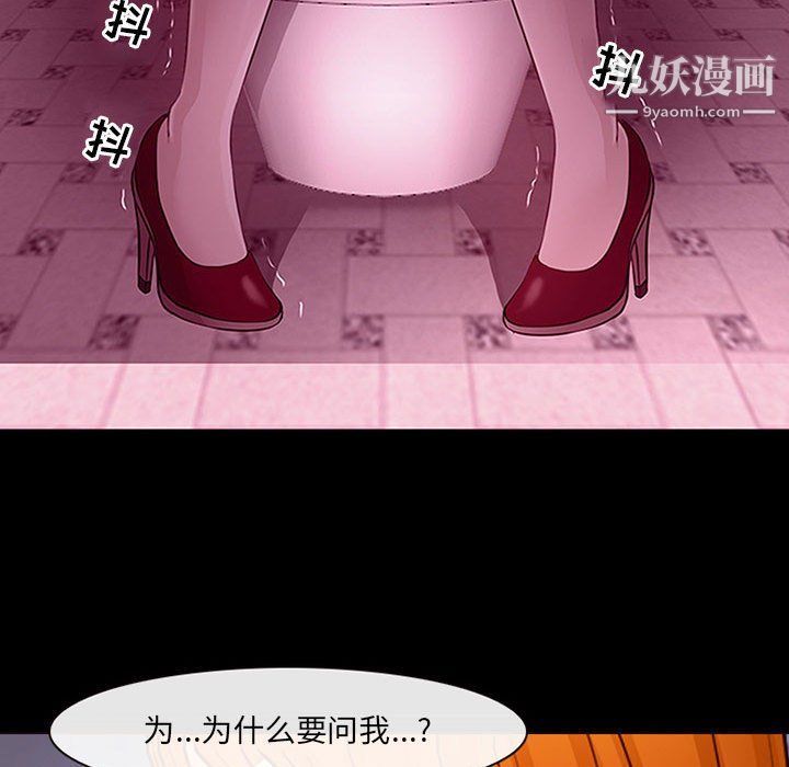 《耳畔的神音》漫画 第18話