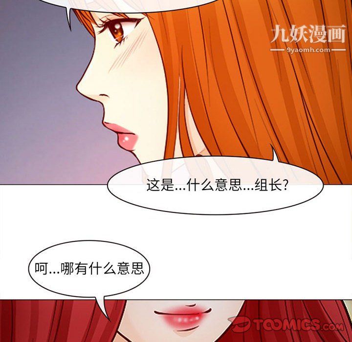 《耳畔的神音》漫画 第18話