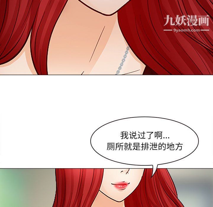 《耳畔的神音》漫画 第18話