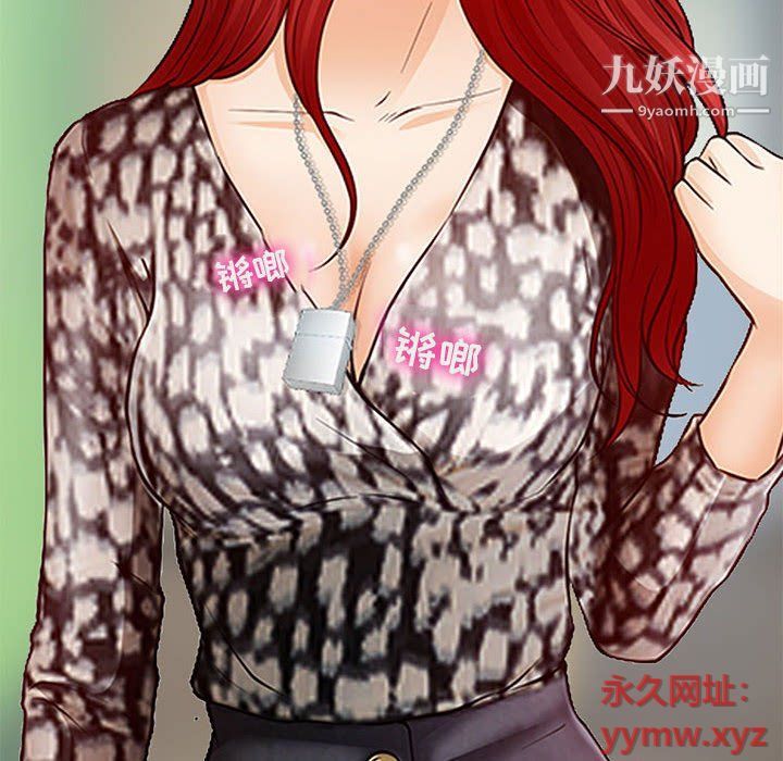 《耳畔的神音》漫画 第18話