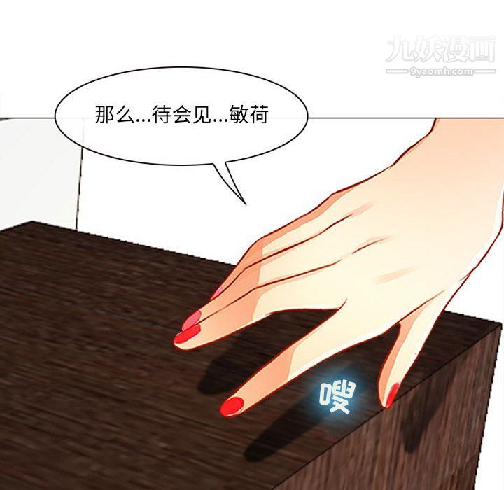 《耳畔的神音》漫画 第18話