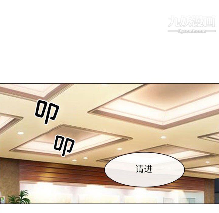 《耳畔的神音》漫画 第18話