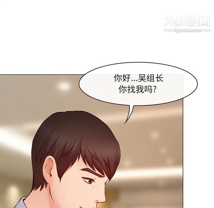 《耳畔的神音》漫画 第18話