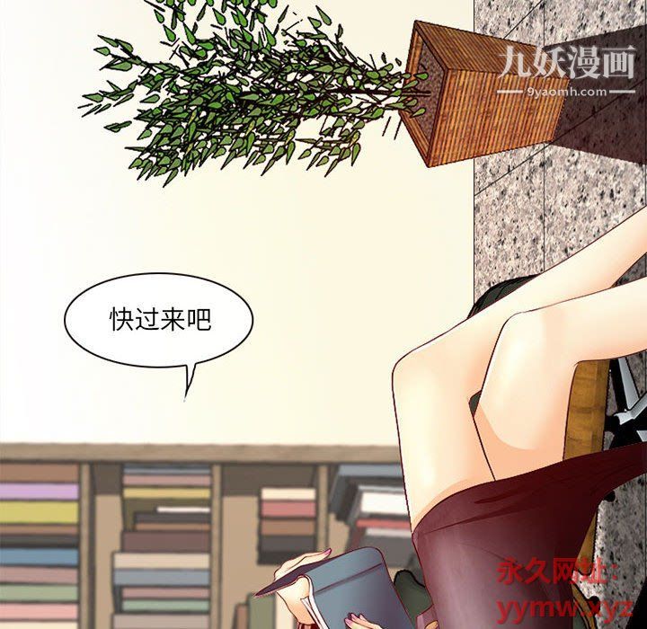 《耳畔的神音》漫画 第18話