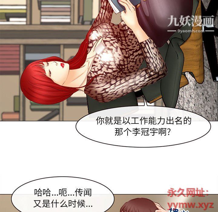 《耳畔的神音》漫画 第18話