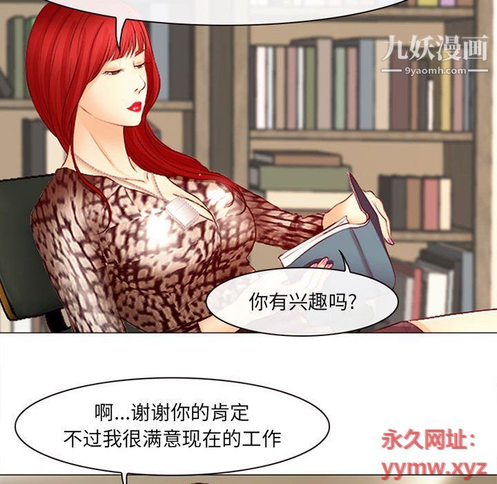 《耳畔的神音》漫画 第18話