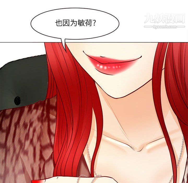 《耳畔的神音》漫画 第18話