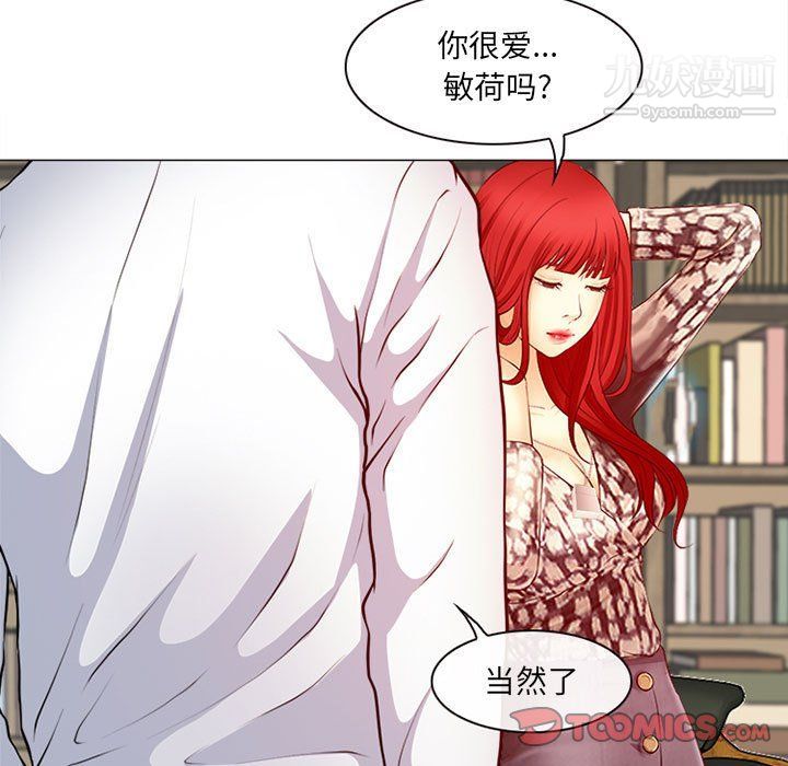 《耳畔的神音》漫画 第18話