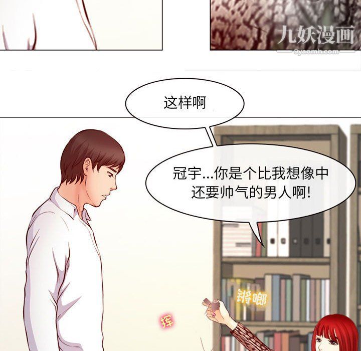 《耳畔的神音》漫画 第18話