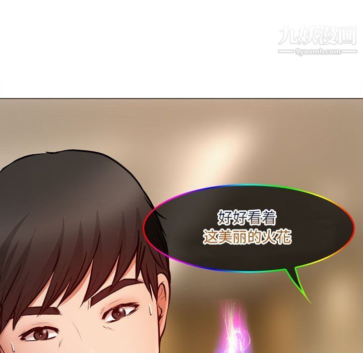 《耳畔的神音》漫画 第18話