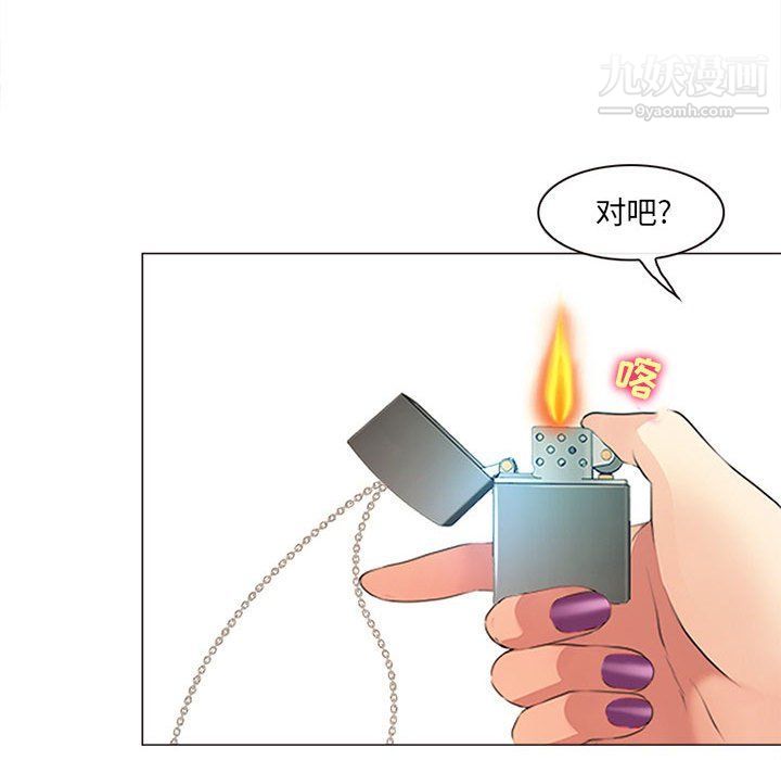 《耳畔的神音》漫画 第18話