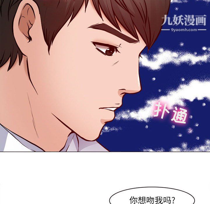《耳畔的神音》漫画 第18話