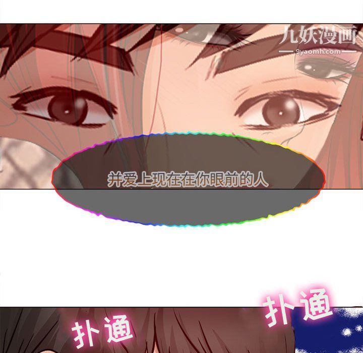 《耳畔的神音》漫画 第18話