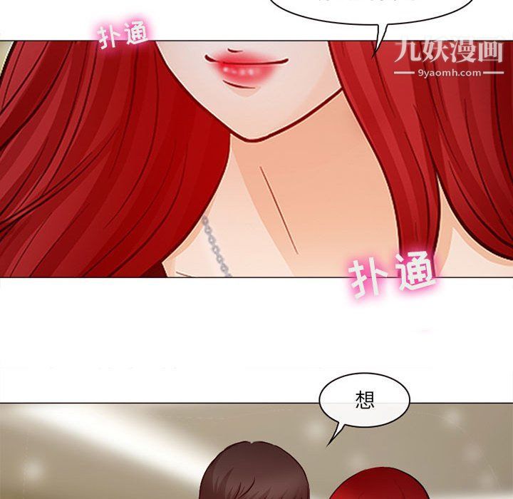 《耳畔的神音》漫画 第18話