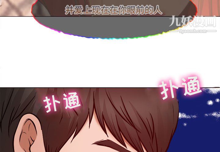 《耳畔的神音》漫画 第19話