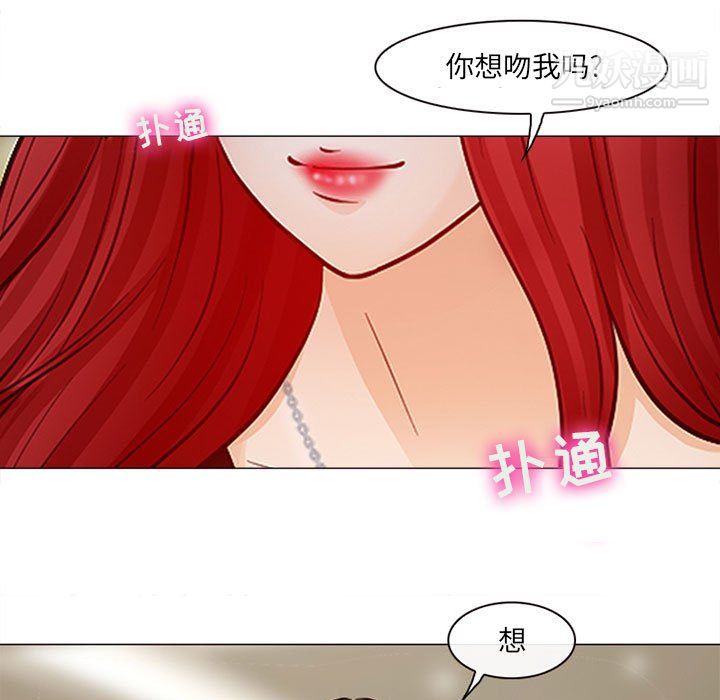 《耳畔的神音》漫画 第19話