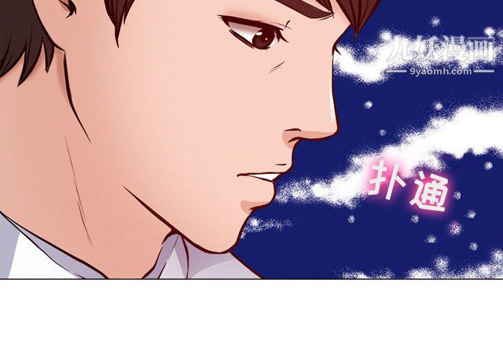 《耳畔的神音》漫画 第19話