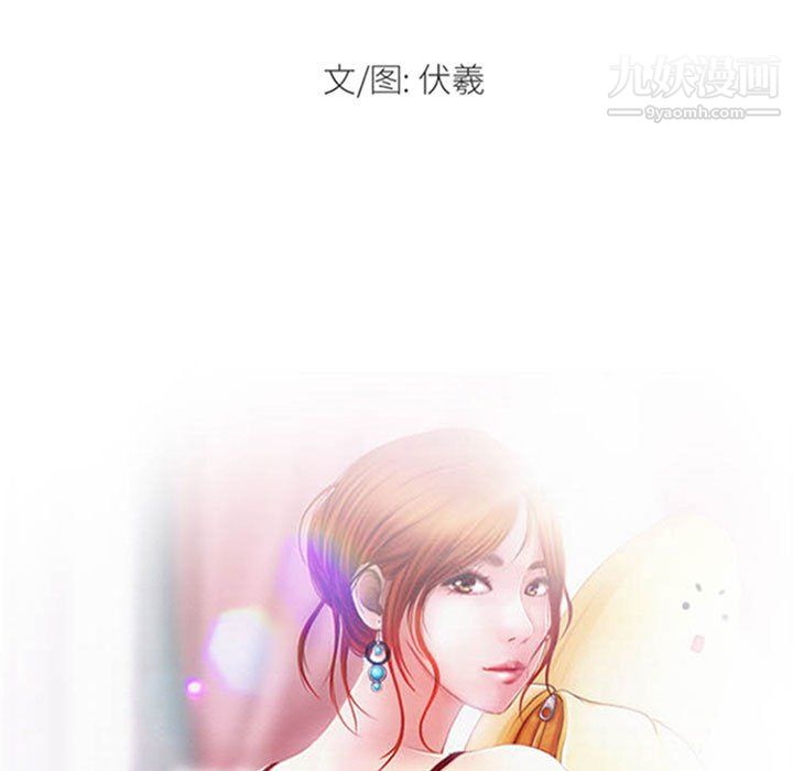 《耳畔的神音》漫画 第19話