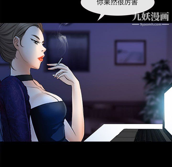 《耳畔的神音》漫画 第19話