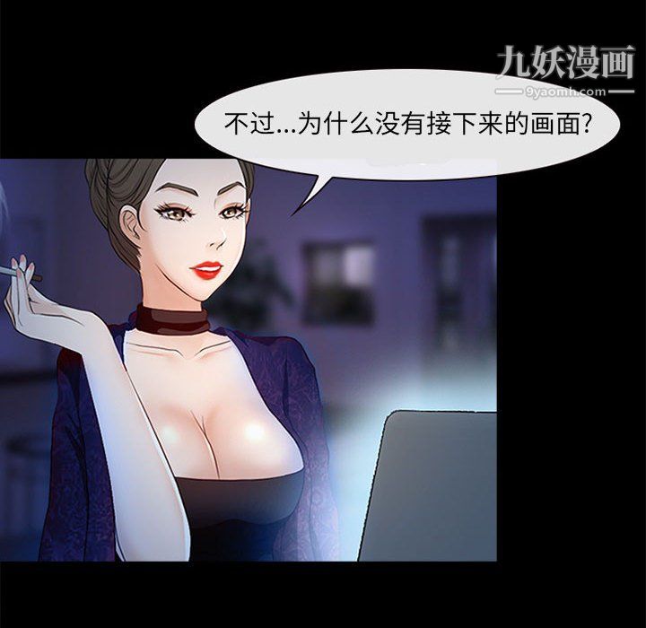 《耳畔的神音》漫画 第19話