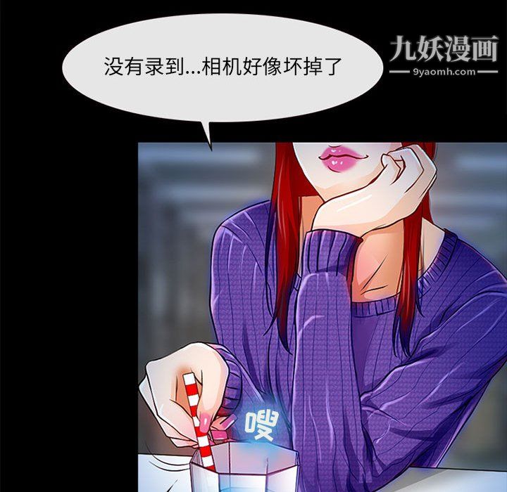 《耳畔的神音》漫画 第19話
