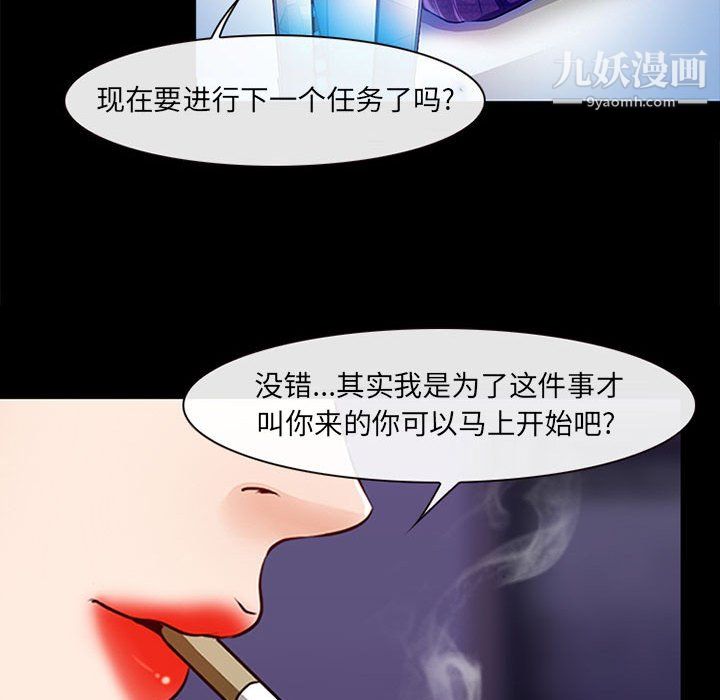 《耳畔的神音》漫画 第19話