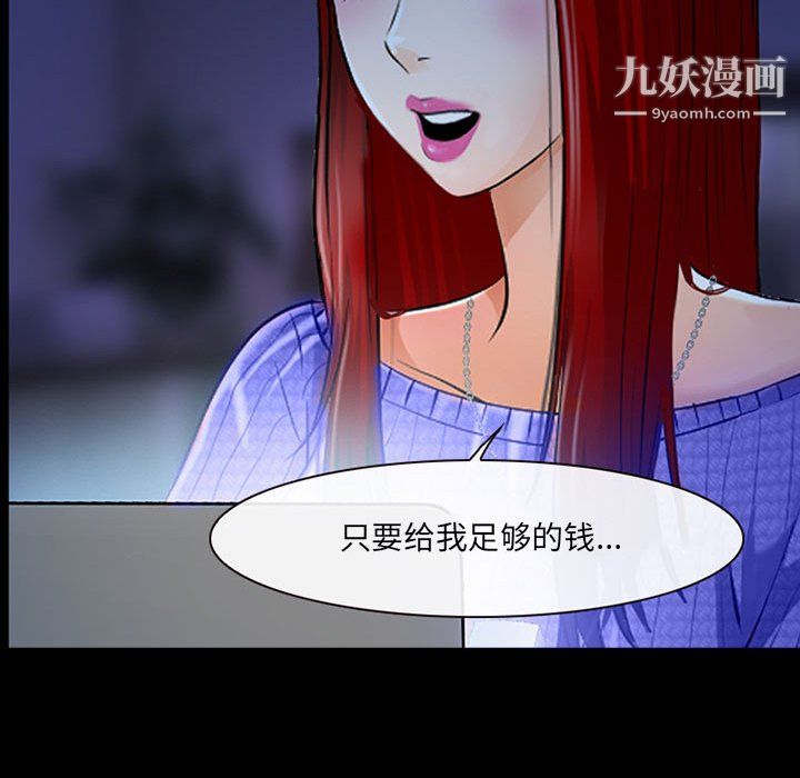 《耳畔的神音》漫画 第19話