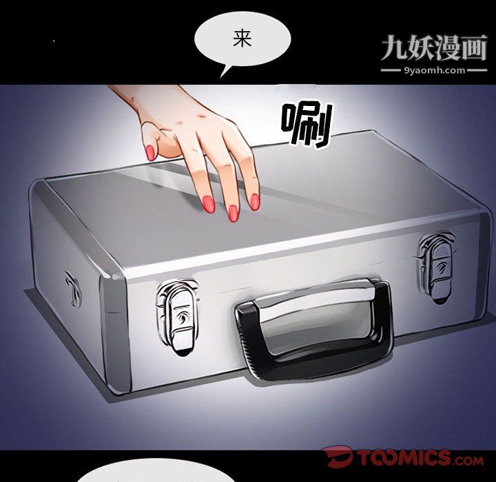 《耳畔的神音》漫画 第19話