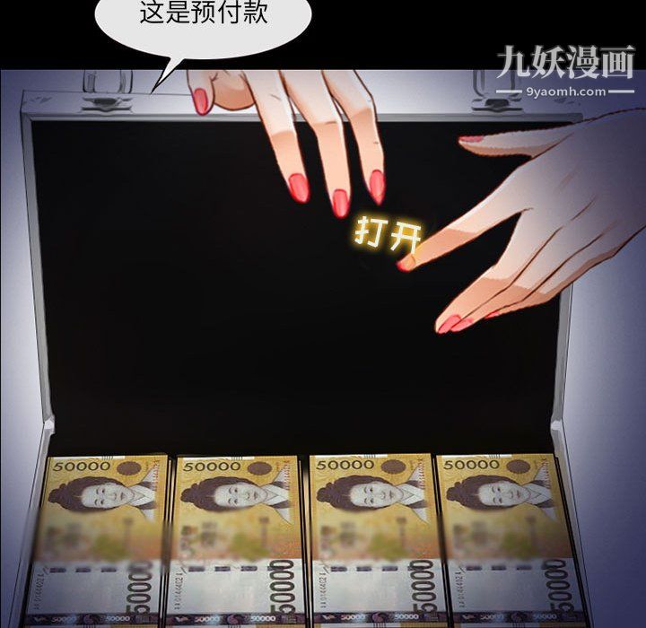 《耳畔的神音》漫画 第19話