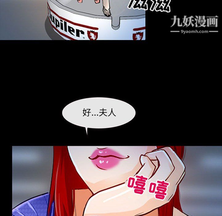 《耳畔的神音》漫画 第19話