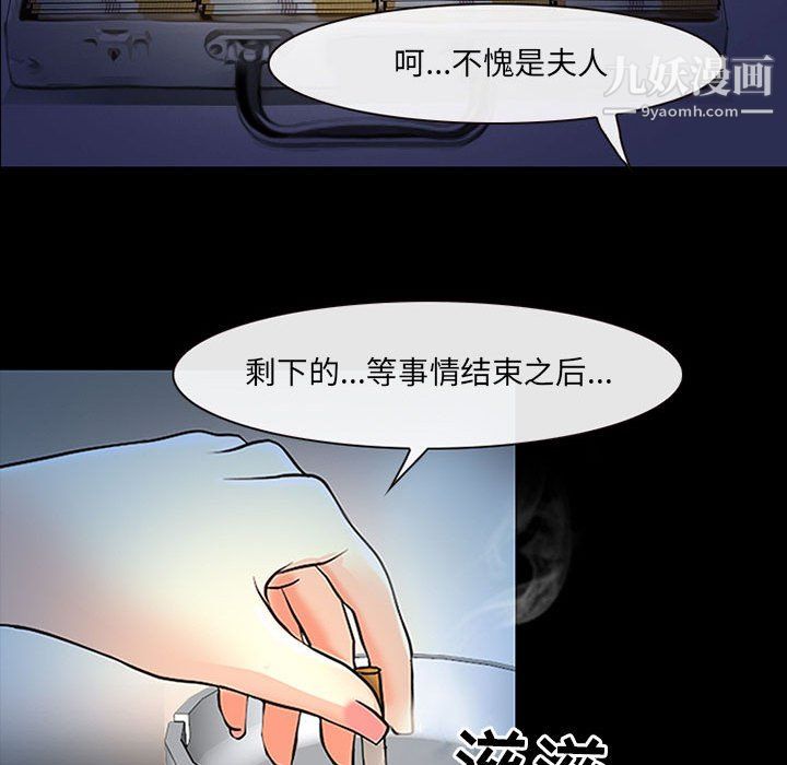 《耳畔的神音》漫画 第19話