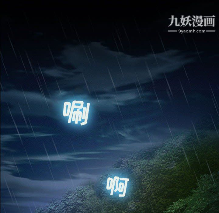 《耳畔的神音》漫画 第19話