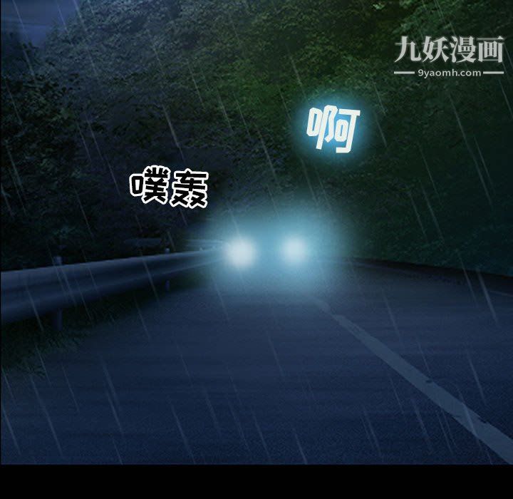 《耳畔的神音》漫画 第19話