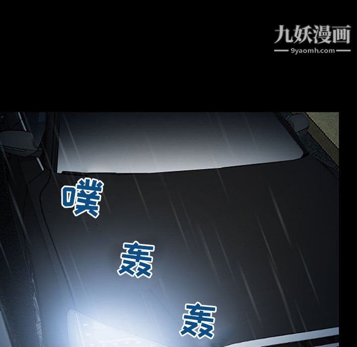 《耳畔的神音》漫画 第19話