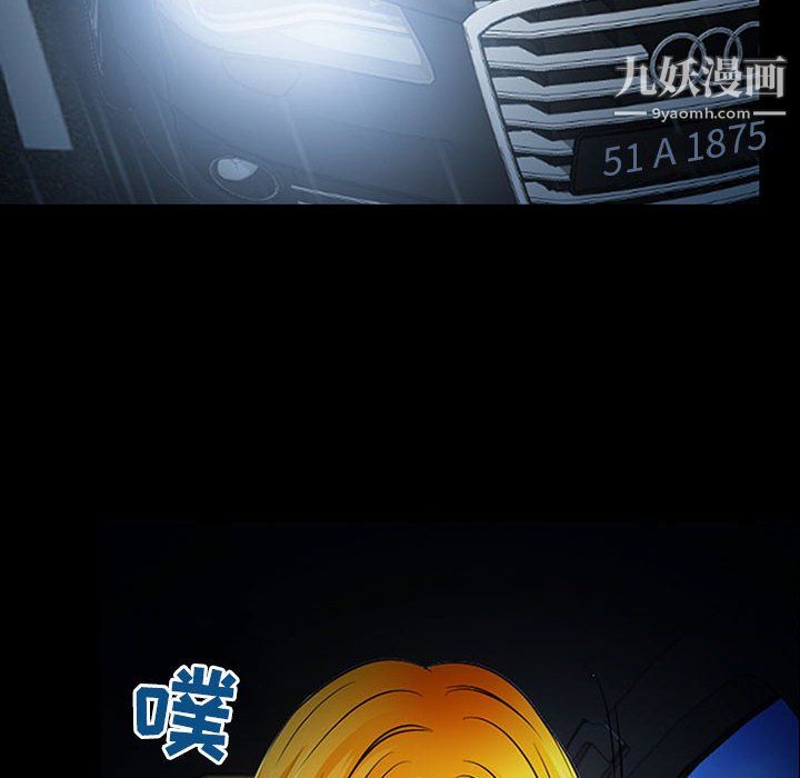 《耳畔的神音》漫画 第19話