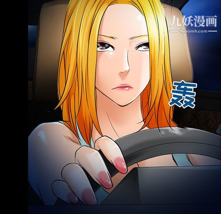 《耳畔的神音》漫画 第19話