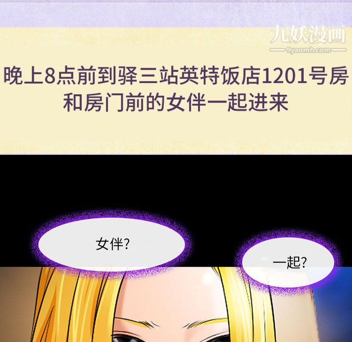 《耳畔的神音》漫画 第19話