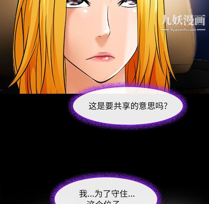 《耳畔的神音》漫画 第19話