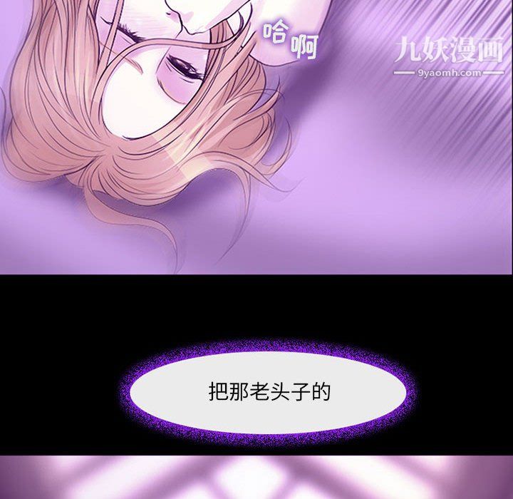 《耳畔的神音》漫画 第19話