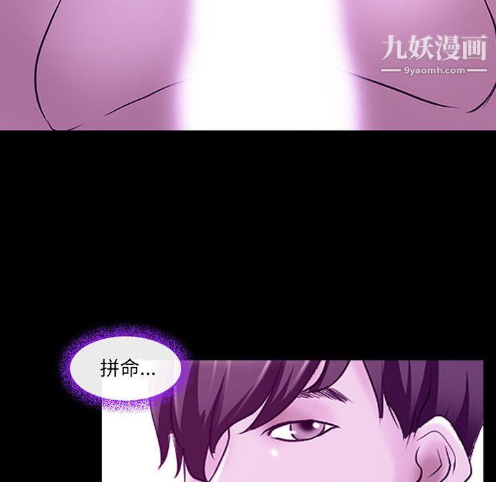 《耳畔的神音》漫画 第19話