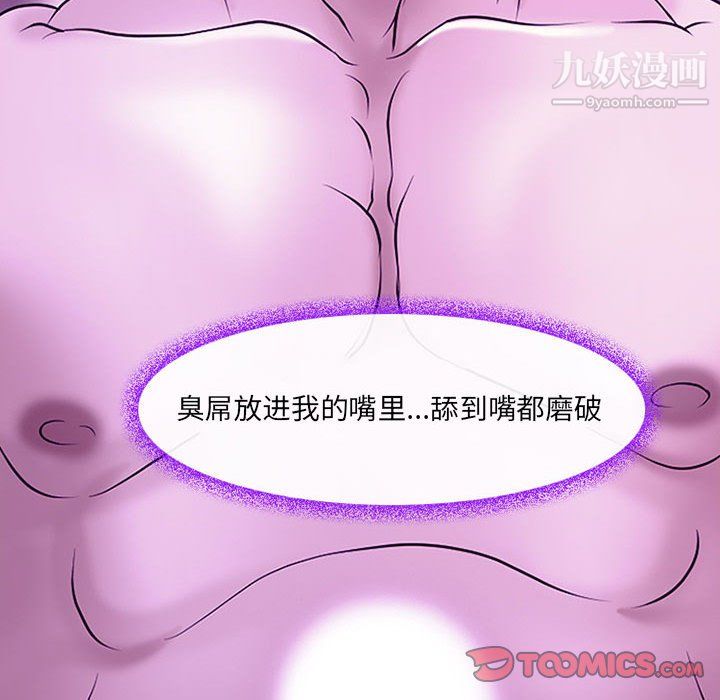 《耳畔的神音》漫画 第19話