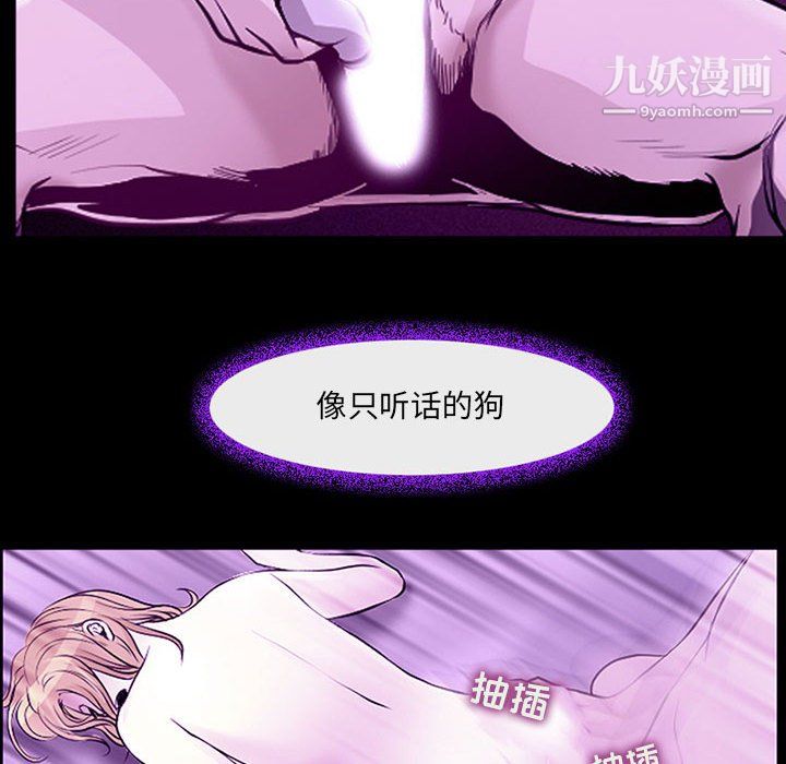 《耳畔的神音》漫画 第19話