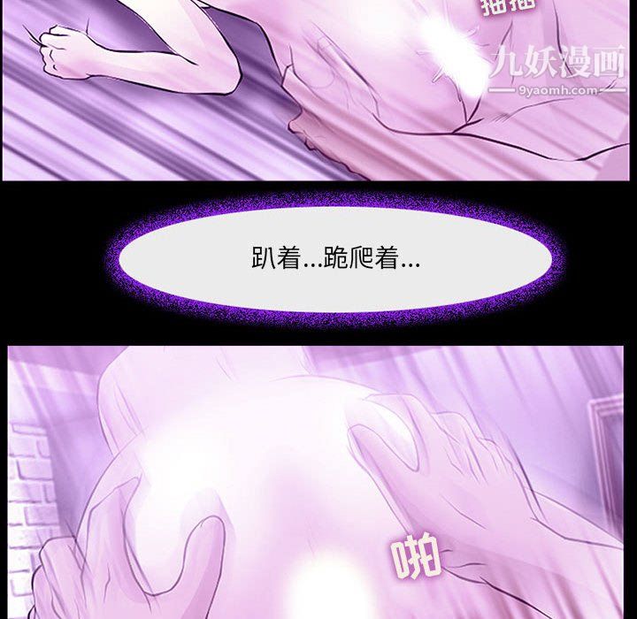 《耳畔的神音》漫画 第19話
