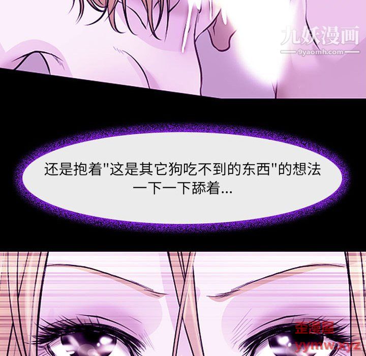 《耳畔的神音》漫画 第19話