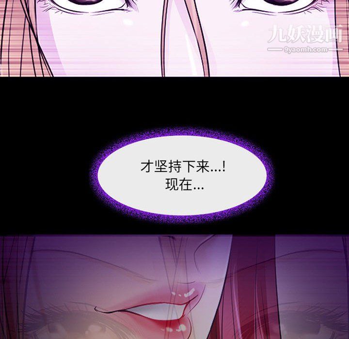 《耳畔的神音》漫画 第19話